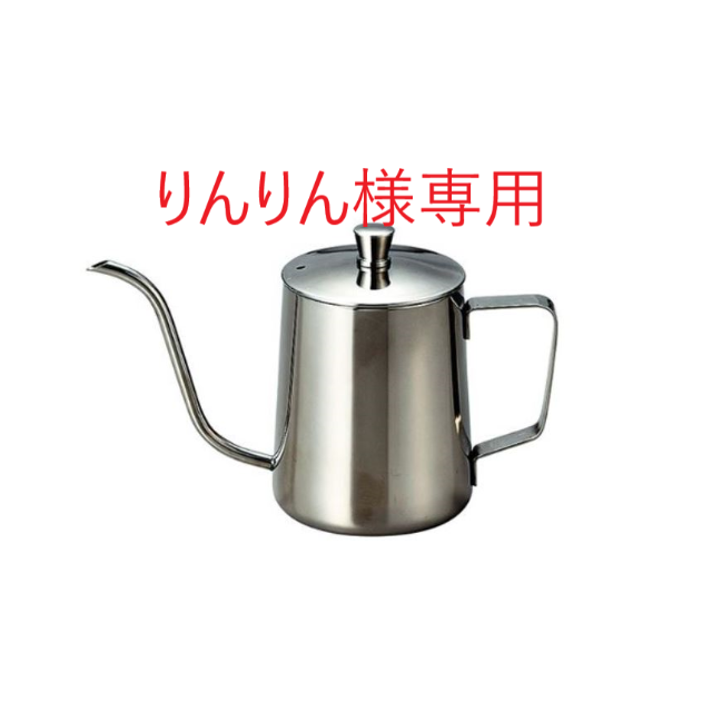 りんりん様専用 新品 Brew Coffee(ブリューコーヒー) ドリップポット インテリア/住まい/日用品のキッチン/食器(その他)の商品写真