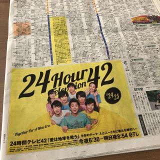 アラシ(嵐)の嵐 読売新聞 朝刊、夕刊 広告 (印刷物)