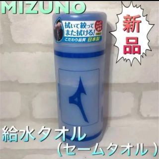 ミズノ(MIZUNO)のMIZUNO ミズノ 水泳用セームタオル 吸水タオル ブルー(マリン/スイミング)