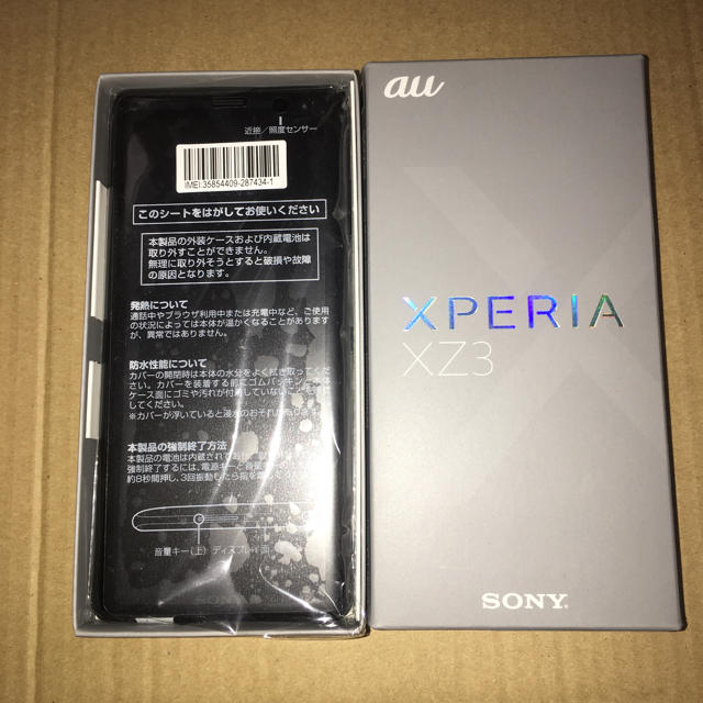 【購入予約済】SONY XPERIA XZ3 ブラック SIMロック解除済み