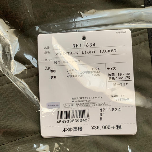 THE NORTH FACE(ザノースフェイス)の【M】THE NORTH FACE MOUNTAIN LIGHT JACKET メンズのジャケット/アウター(マウンテンパーカー)の商品写真