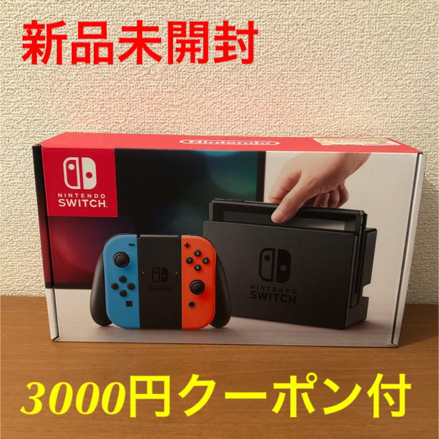 【即納】 Nintendo Switch 本体 ネオンブルー ネオンレッド