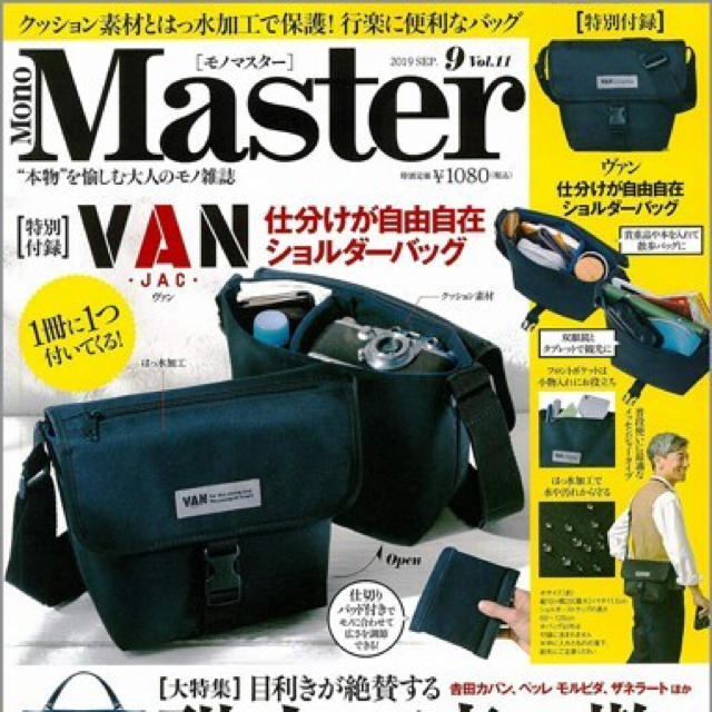 モノマスター 付録 9月号 メンズのバッグ(ショルダーバッグ)の商品写真