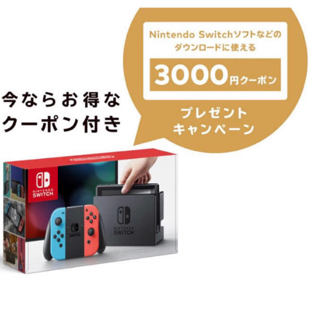 Nintendo Switch ニンテンドースイッチ 本体 新品