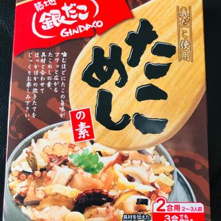 銀だこ たこめし (レトルト食品)