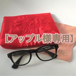 メゾンドリーファー(Maison de Reefur)の【アップル様専用】送料込　梨花piaupiauピュピュ  眼鏡ブラックフレーム(サングラス/メガネ)