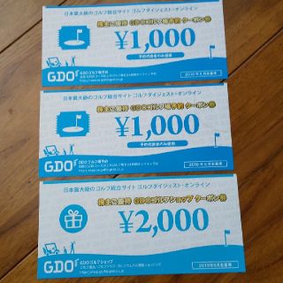 ＧＤＯ（ゴルフダイジェスト）株主優待券(ゴルフ場)