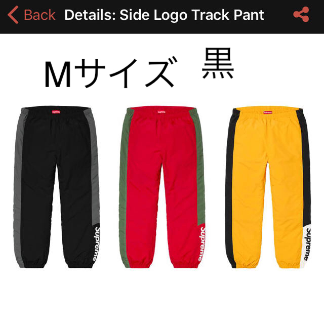 supreme Side Logo Track Pant サイズM