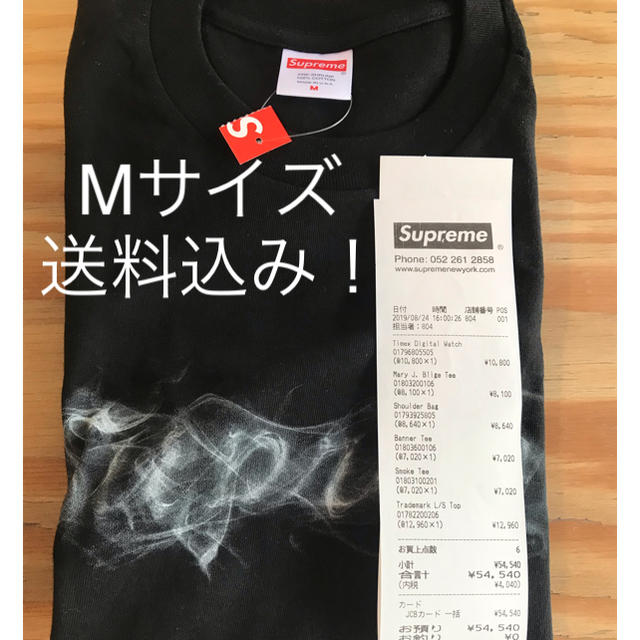 Supreme Smoke Tee