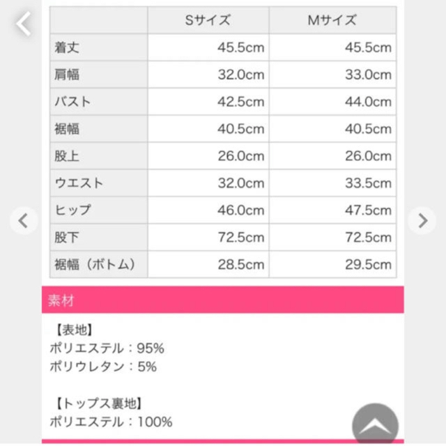 新品 サイドライン セットアップ 2