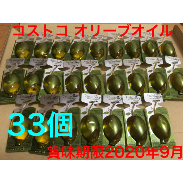 コストコ(コストコ)のコストコ オリーブオイル 33個 食品/飲料/酒の食品(調味料)の商品写真