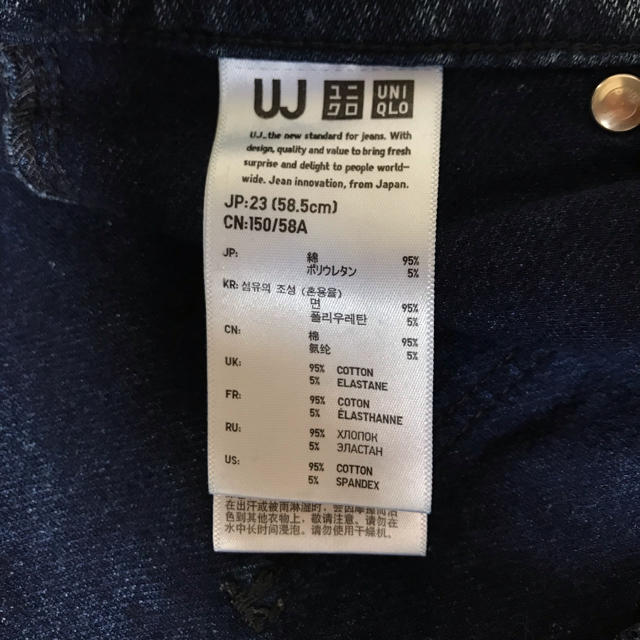 UNIQLO(ユニクロ)のスキニージーンズ レディースのパンツ(スキニーパンツ)の商品写真