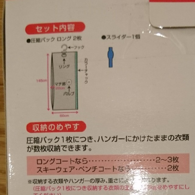 ハンガーに掛けたまま吊るして圧縮 ロングタイプ ２枚入 インテリア/住まい/日用品の収納家具(押し入れ収納/ハンガー)の商品写真