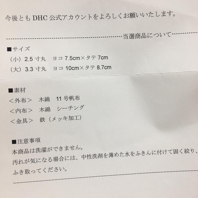 DHC(ディーエイチシー)のDHC オリジナルがま口セット その他のその他(その他)の商品写真