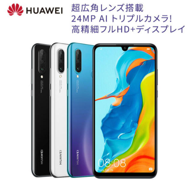 ANDROID(アンドロイド)のP30 lite ミッドナイト ブラック 新品未開封品 HUAWEI スマホ/家電/カメラのスマートフォン/携帯電話(スマートフォン本体)の商品写真