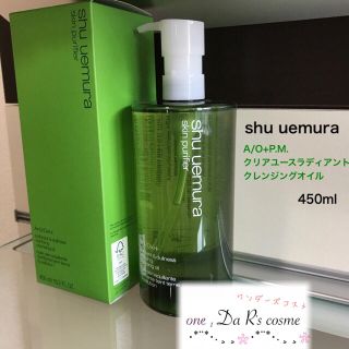 シュウウエムラ(shu uemura)の■mamini様 専用■ シュウウエムラ クレンジング 【グリーンボトル】(クレンジング/メイク落とし)