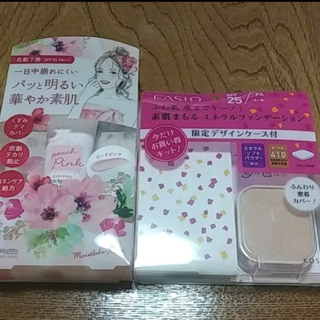 Fasio(ファシオ)のみぃこ様専用 コスメ/美容のベースメイク/化粧品(ファンデーション)の商品写真