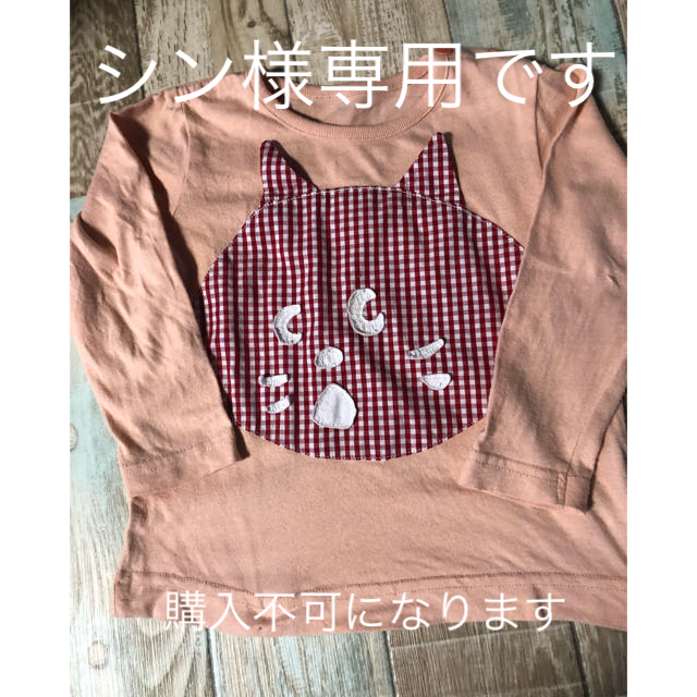 Ne-net(ネネット)のシン様♡専用です キッズ/ベビー/マタニティのベビー服(~85cm)(Ｔシャツ)の商品写真