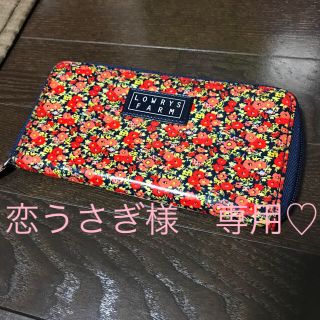 ローリーズファーム(LOWRYS FARM)のLOWRYS FARM 付録 長財布(財布)