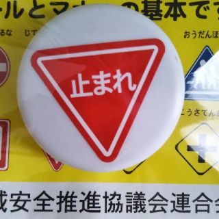 道路標識　マグネット(日用品/生活雑貨)