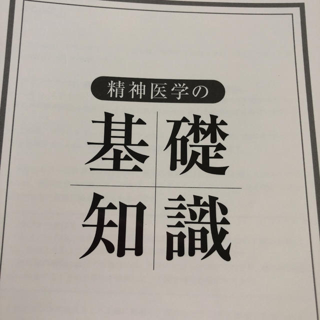 レア！上級心理カウンセラー資格取得講座 6冊セット！大幅値下げ！ エンタメ/ホビーの本(資格/検定)の商品写真