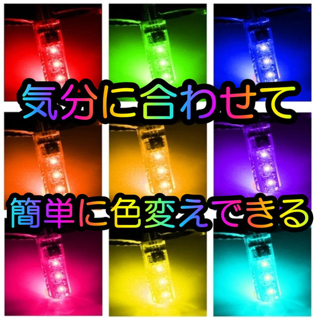 T10 RGB LED リモコン ルームランプ カーテシ ポジション イベントに 自動車/バイクの自動車(汎用パーツ)の商品写真