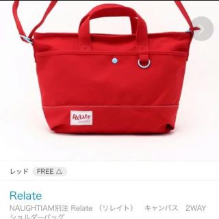 ビームス(BEAMS)のRelate ツーウェイトトートバッグ(トートバッグ)