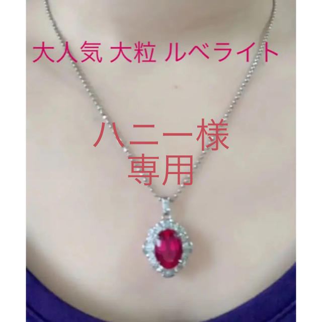 天然石 プラチナ 値下げ ルベライト トルマリン ペンダントトップ