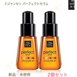 ミジャンセン(mise en scene)の【ミジャンセン】パーフェクトセラム オリジナル 70ml×2個セット(オイル/美容液)