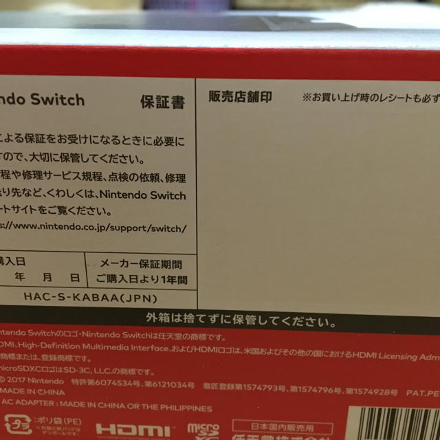 Nintendo Switch(ニンテンドースイッチ)の任天堂スイッチ 本体 エンタメ/ホビーのゲームソフト/ゲーム機本体(家庭用ゲーム機本体)の商品写真