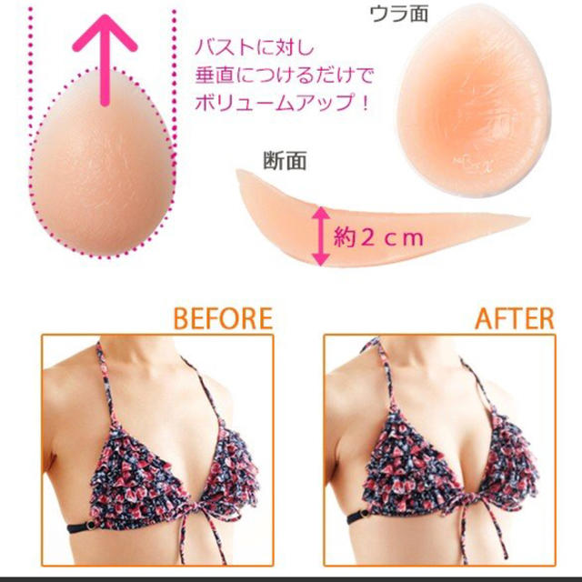 NuBra ヌーブラ NuBra Beach Cute ヌーブラビーチ キュート レディースの下着/アンダーウェア(ヌーブラ)の商品写真