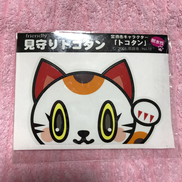 ボートレース常滑 トコタン ステッカーの通販 by うさ's shop|ラクマ ボートレース常滑 トコタン ステッカーの通販 by うさ's shop|ラクマ