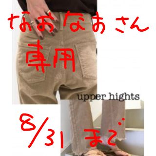 アパルトモンドゥーズィエムクラス(L'Appartement DEUXIEME CLASSE)のアパルトモンUPPER HIGHTS TAYLOR CORDUROYDENIM (デニム/ジーンズ)