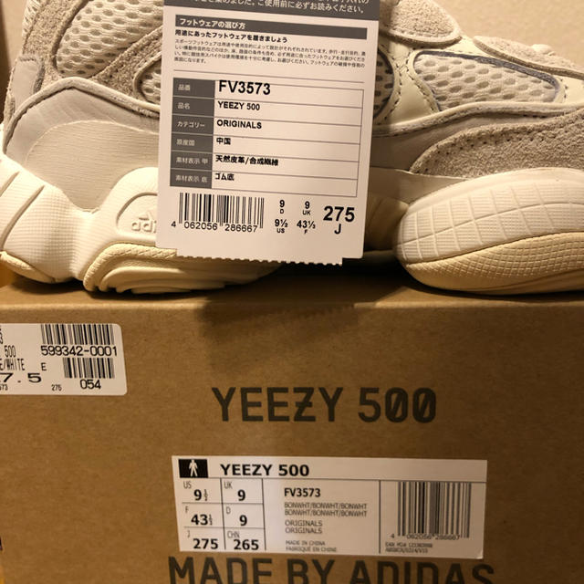 YEEZY 500 “BONE WHITE”