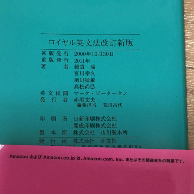ロイヤル英文法 徹底例解の通販 by kaoruko123's shop｜ラクマ