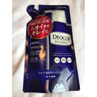 ロートセイヤク(ロート製薬)のデオコ Deoco 薬用ボディクレンズ(ボディーソープ) 250ml 詰替用(ボディソープ/石鹸)