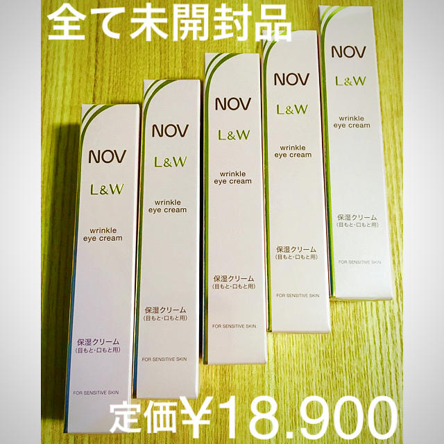 NOV L&Wリンクルアイクリーム5本セットコスメ/美容