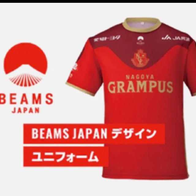 BEAMS - 名古屋グランパス ユニフォーム 記念 beamsの通販 by 購入者13021's shop｜ビームスならラクマ