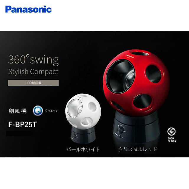 Panasonic - Panasonic 創風機 (パールホワイト)キュー F-BP25T-W の