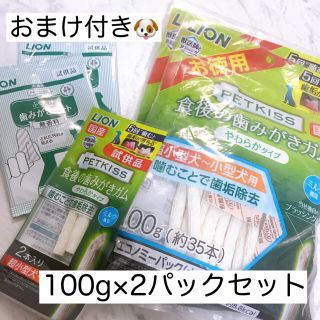 ライオン(LION)の食後の歯磨きガム 超小型犬〜小型犬用 2パックセット(ペットフード)