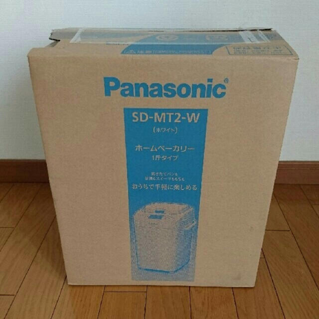 Panasonic - Panasonic ホームベーカリー SD-MT2-wの通販 by マムマム