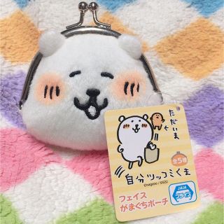 【新品☆】 自分ツッコミくま がまぐち ポーチ(キャラクターグッズ)