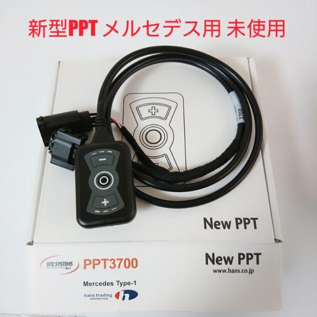 【新品未使用】メルセデスベンツ用 New PPT 3700 スロコン 正規品車種別パーツ