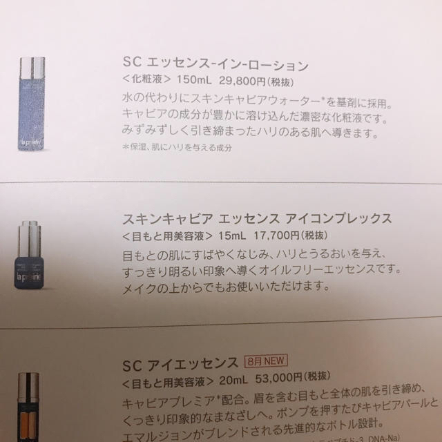 La Prairie(ラプレリー)のlaprairie スキンキャビア コスメ/美容のキット/セット(サンプル/トライアルキット)の商品写真