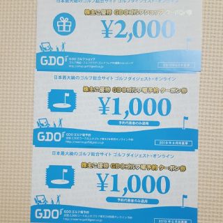 ゴルフダイジェストオンライン　株主優待(ゴルフ場)