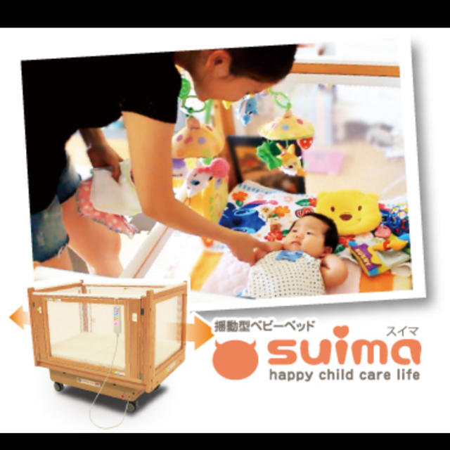 suima スイマ スイマスマート ベビーベッド キッズ/ベビー/マタニティの寝具/家具(ベビーベッド)の商品写真