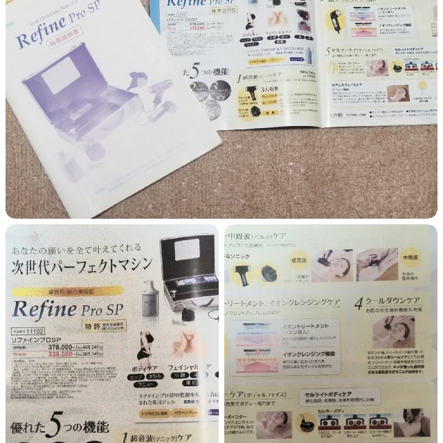 アミン リファインプロ 自宅サロン開業セット - 美容/健康 アミン リファインプロ 自宅サロン開業セット - 美容/健康