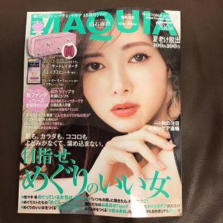 マキア  10月号(ファッション)