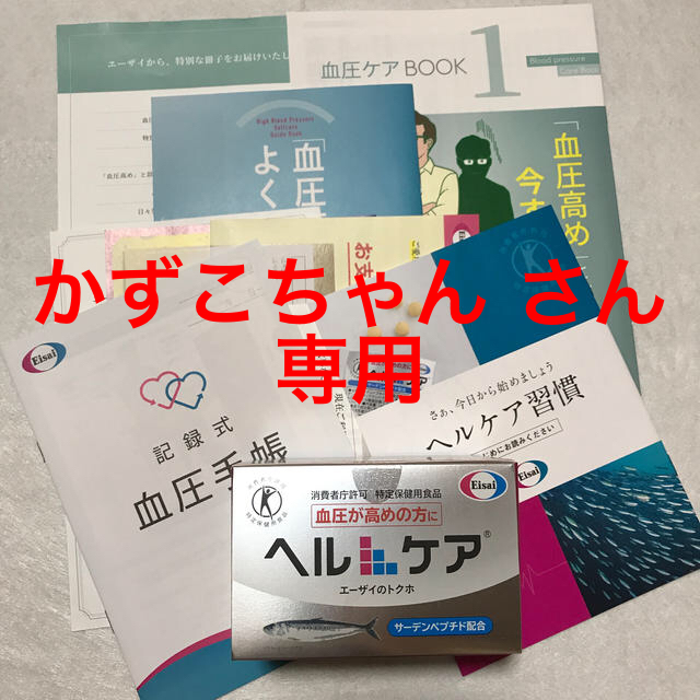 Eisai(エーザイ)のヘルケア 1箱 30袋入り 食品/飲料/酒の健康食品(その他)の商品写真