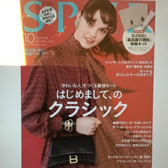 シュプール 10月号付録 コスメ/美容のキット/セット(サンプル/トライアルキット)の商品写真